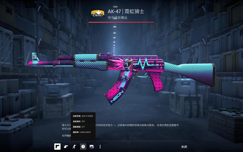 的中超联赛